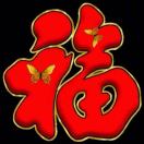 木鱼粉丝