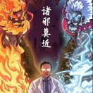 符平