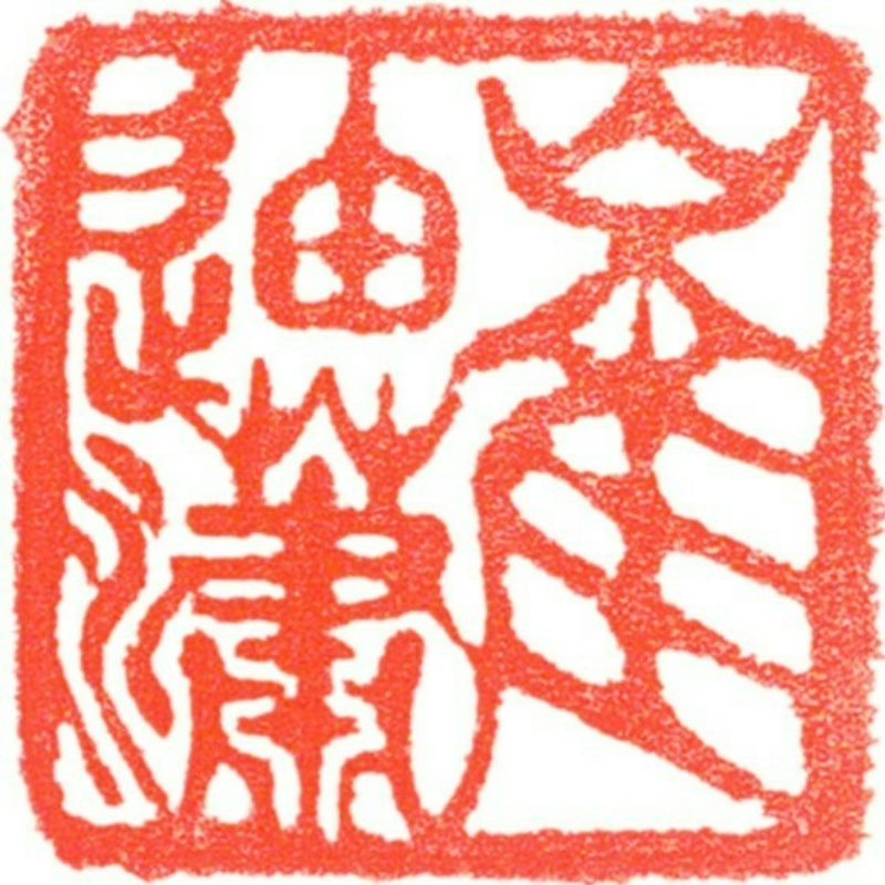 翠翠DixiaoCui
