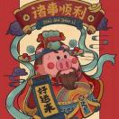 焕焕子要上岸