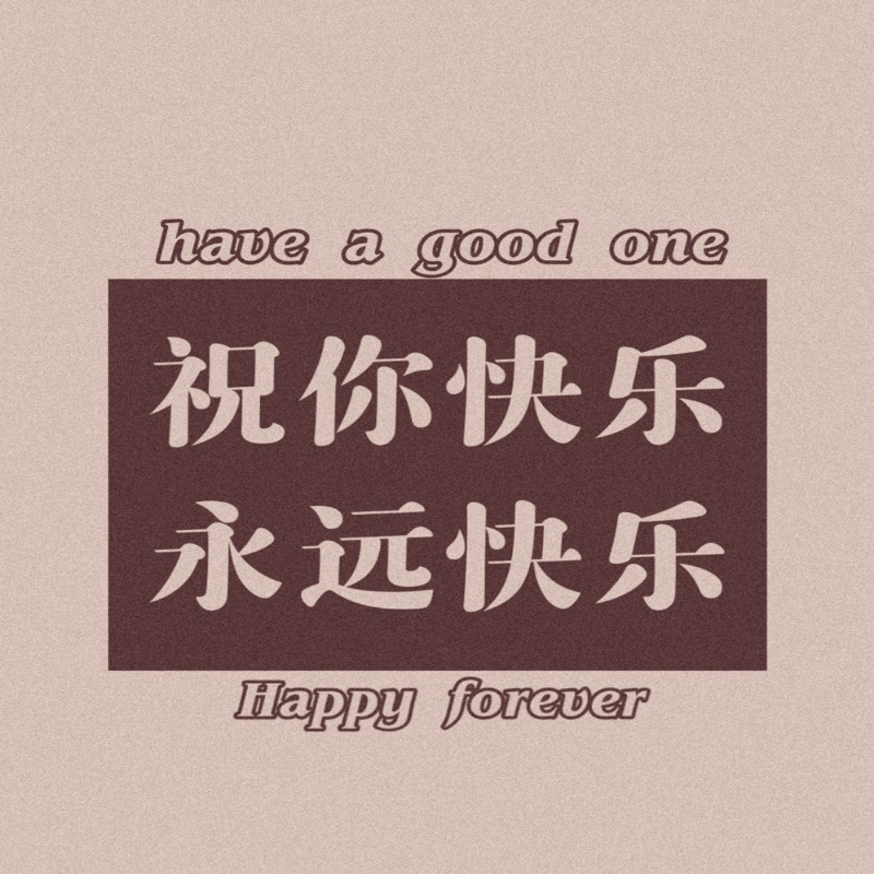 黄柚柚