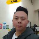 听爷的爷