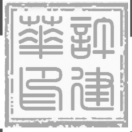 许建华