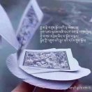 (རྨོག་རུ)摩尔日