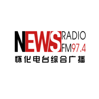 怀化电台综合广播