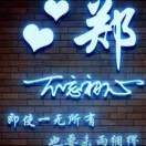 嘎 嘣 脆