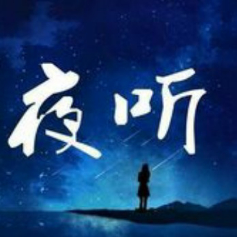 倾心所爱，梦姐