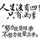 境随心转，命由己造