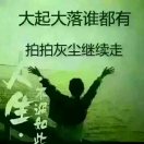 人生。不过如此