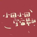 乐