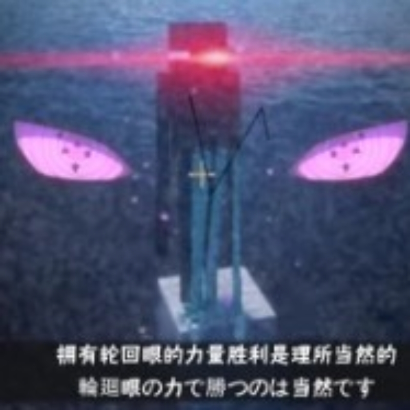 宇智波末影