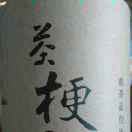 陈敬风裹