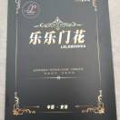 乐乐不锈钢门花