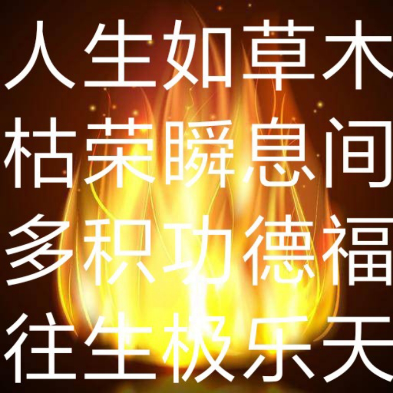 赤燄