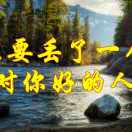 疯疯癫癫过下去