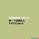 我是我，，你是你
