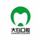 泰兴大白口腔门诊部（分界店）