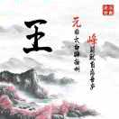爱自由