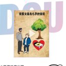 天马下凡zsf