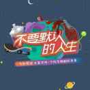 诺言