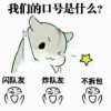 恶清
