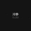 专业提供钢构网架油漆(王天)