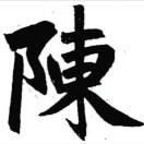 强强调陈红强