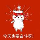 未来总是美丽的
