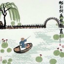 笑看人生