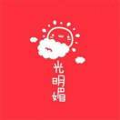 幸福积攒