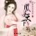 互不打搅，各自安好