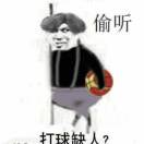 鸡哥太美