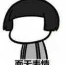 匕越冡