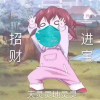 外汉人～