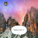 虎牙大奔玩游戏