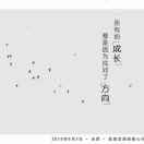 大爷啊我