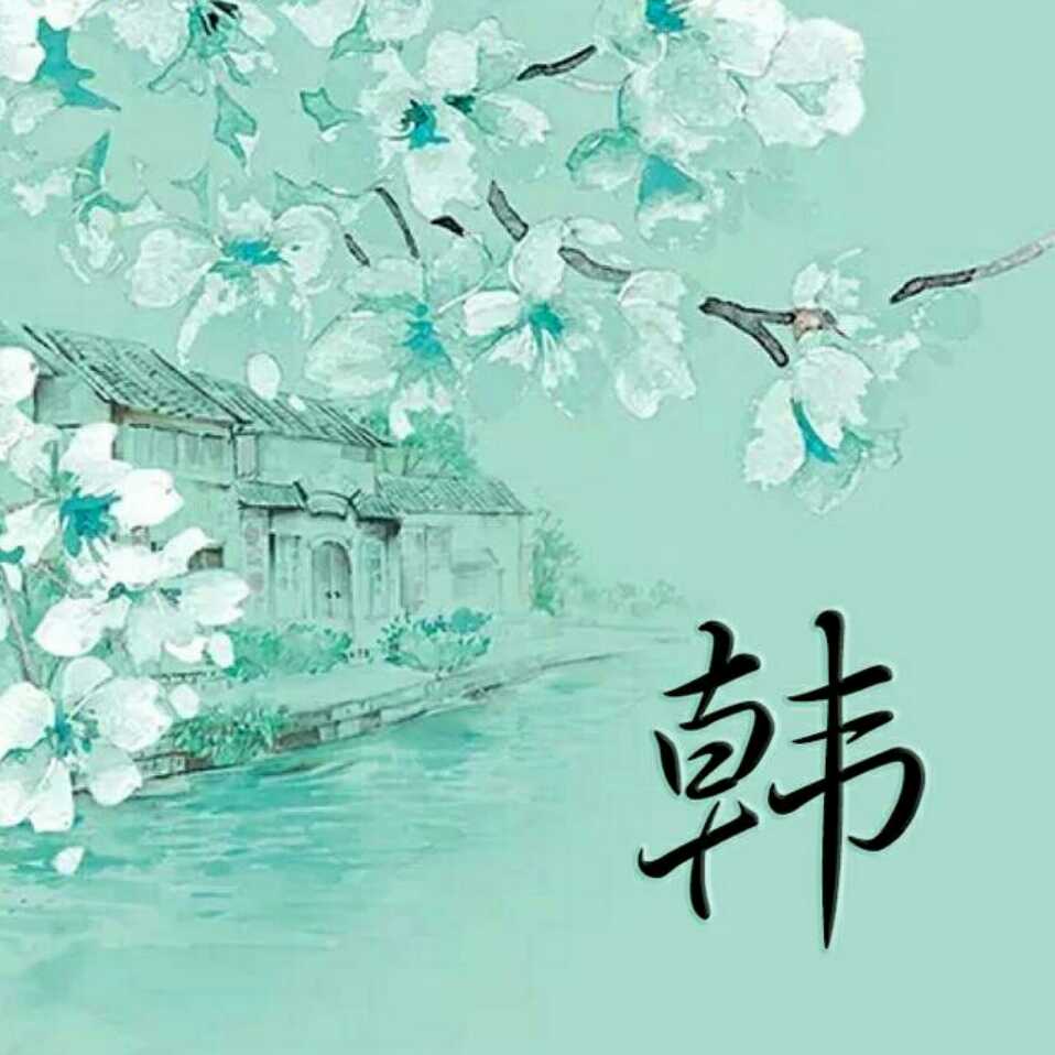 隐蛰