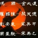 三餐一宿