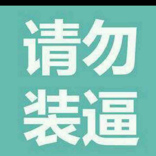 瘟神