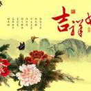 珍惜?