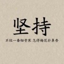 独闯天下