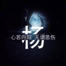 活的精彩反击