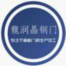 A000刘建桥，龍润晶钢门