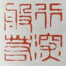 大树