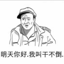  过客、何须备注