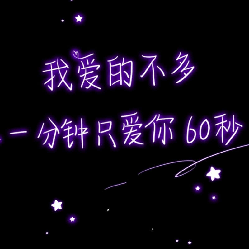 ＆殘€月