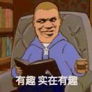 活好不黏人
