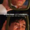 您好生活