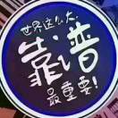 逆水行舟