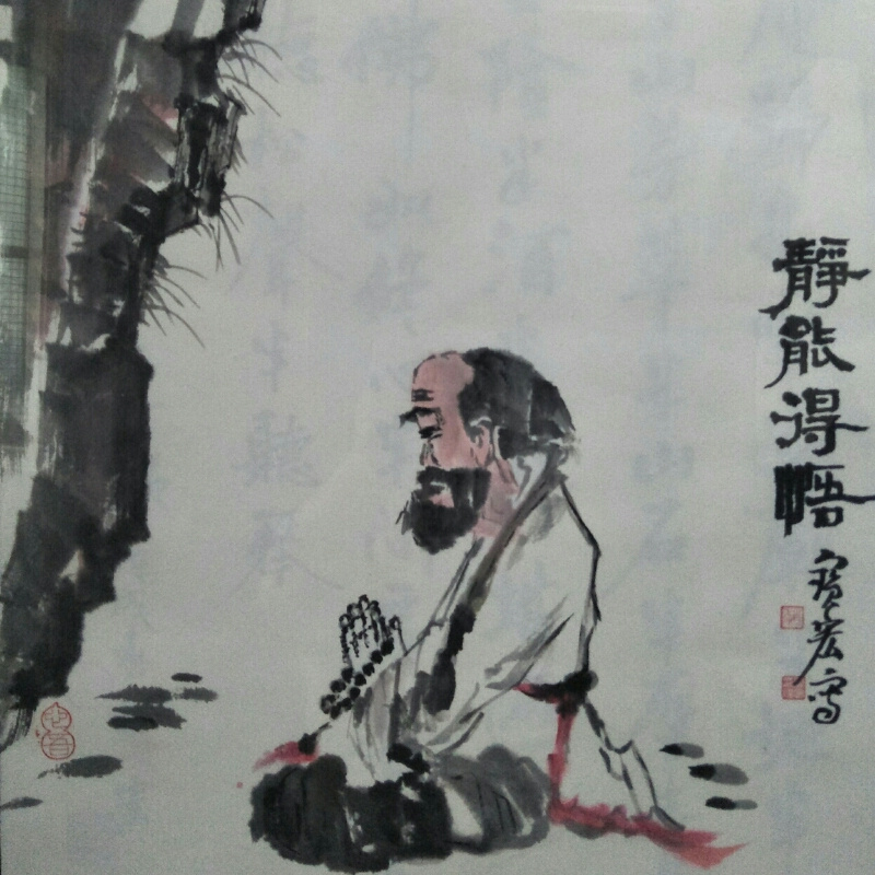 悟道者！